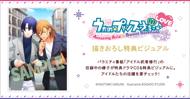 小売店特典[ブロッコリーオフィシャルストア限定セット] | うたの