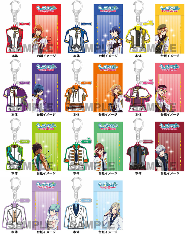 グッズ-2014年6月発売-｜うたの☆プリンスさまっ♪公式Webサイト