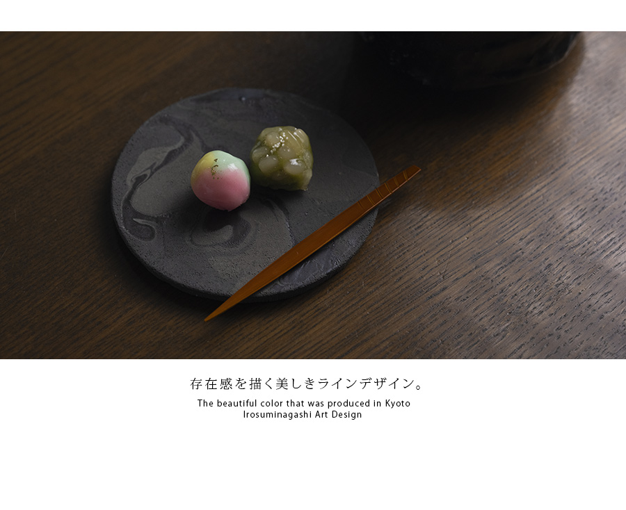 彩墨流丸板皿(S) 作家「瀬津純司」