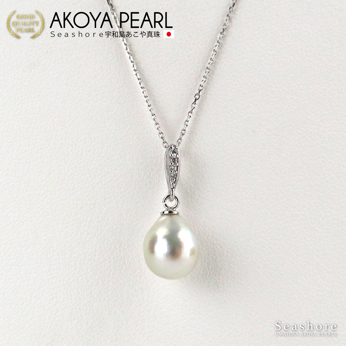 あこや真珠 一粒 バロックパール ペンダント 8.0mmUP ドロップ