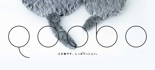 Qoobo」のこども!?好奇心旺盛な小さなしっぽロボット「Petit Qoobo