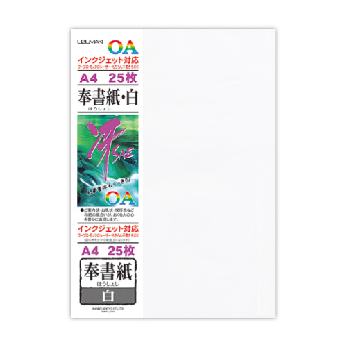 OA和紙「冴」A4 飛天紙 卵 | 菅公工業株式会社