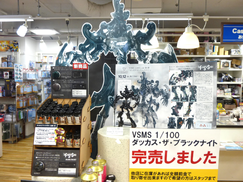 VSMS 1/100 ダッカス・ザ・ブラックナイト完売しました！ | 仙台