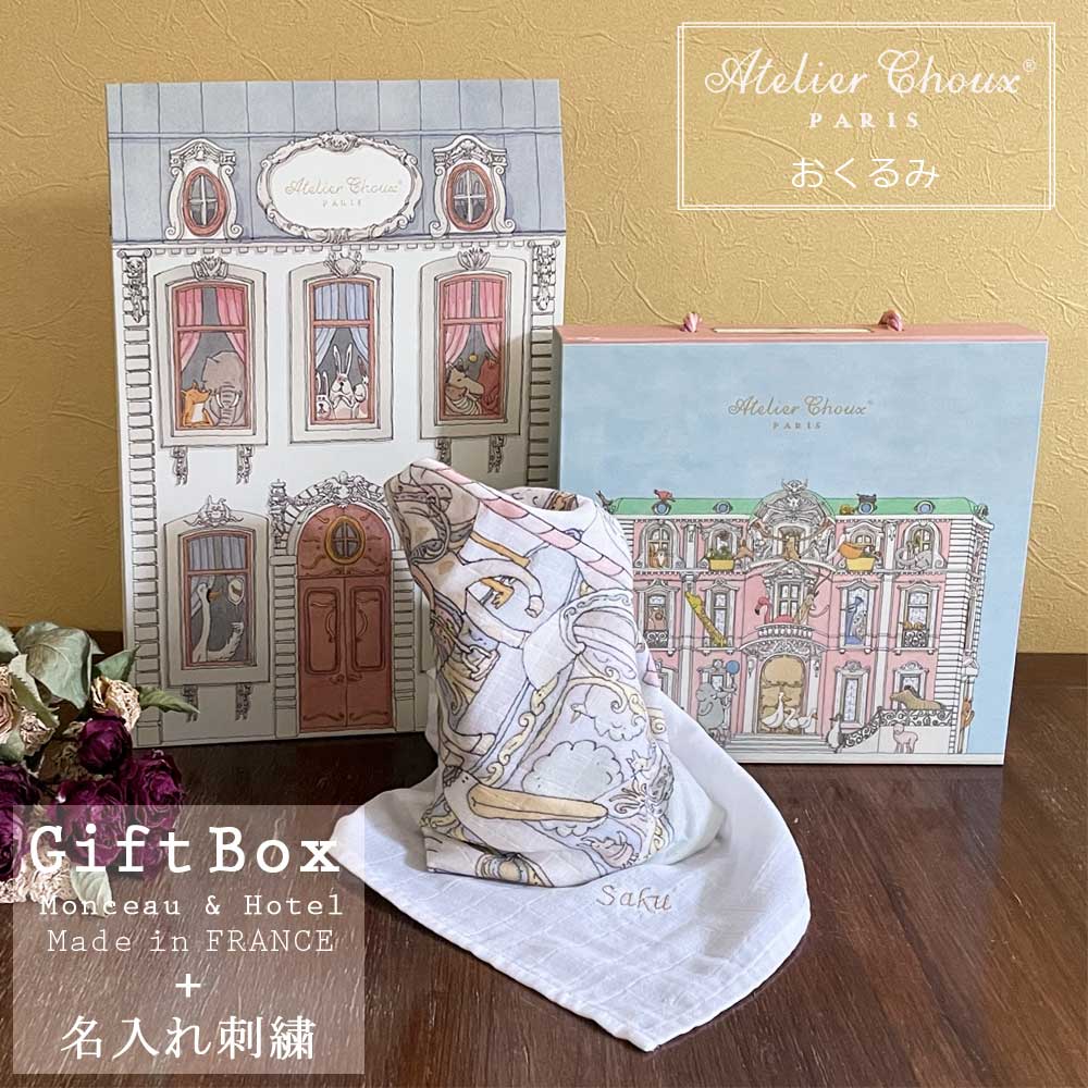 出産祝い人気No.1 専用ボックス入りおくるみ/名入れ刺繍で特別な