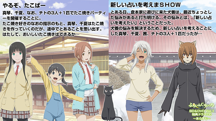 商品情報 | TVアニメ「ふらいんぐうぃっち」公式サイト