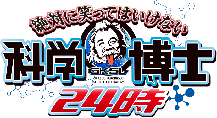 ガキの使いDVDシリーズ第23弾！ダウンタウンのガキの使いやあらへんで