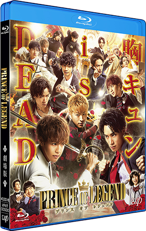 VAP= 劇場版『PRINCE OF LEGEND』