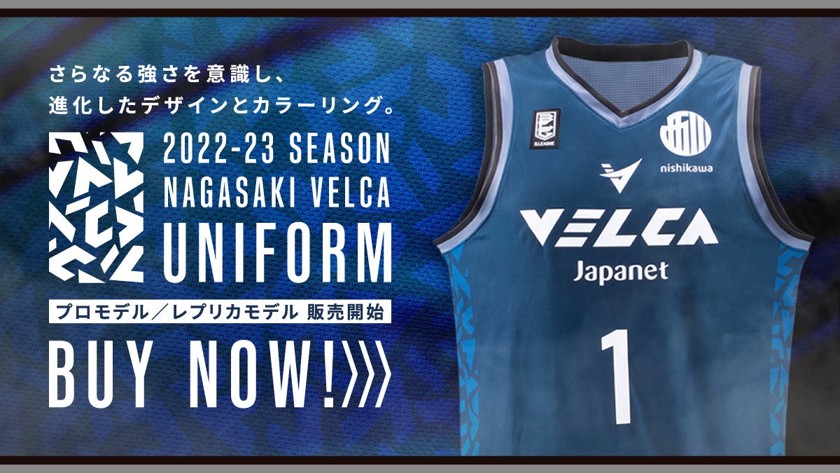 2022-23シーズンユニフォームデザイン発表、販売のお知らせ | 長崎ヴェルカ