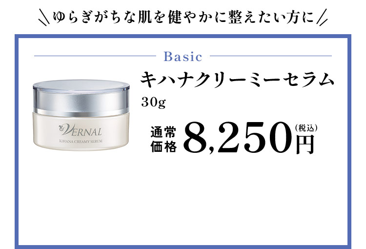 美肌を育む最高峰クリーム エクセレントキハナクリーミーセラム｜石鹸