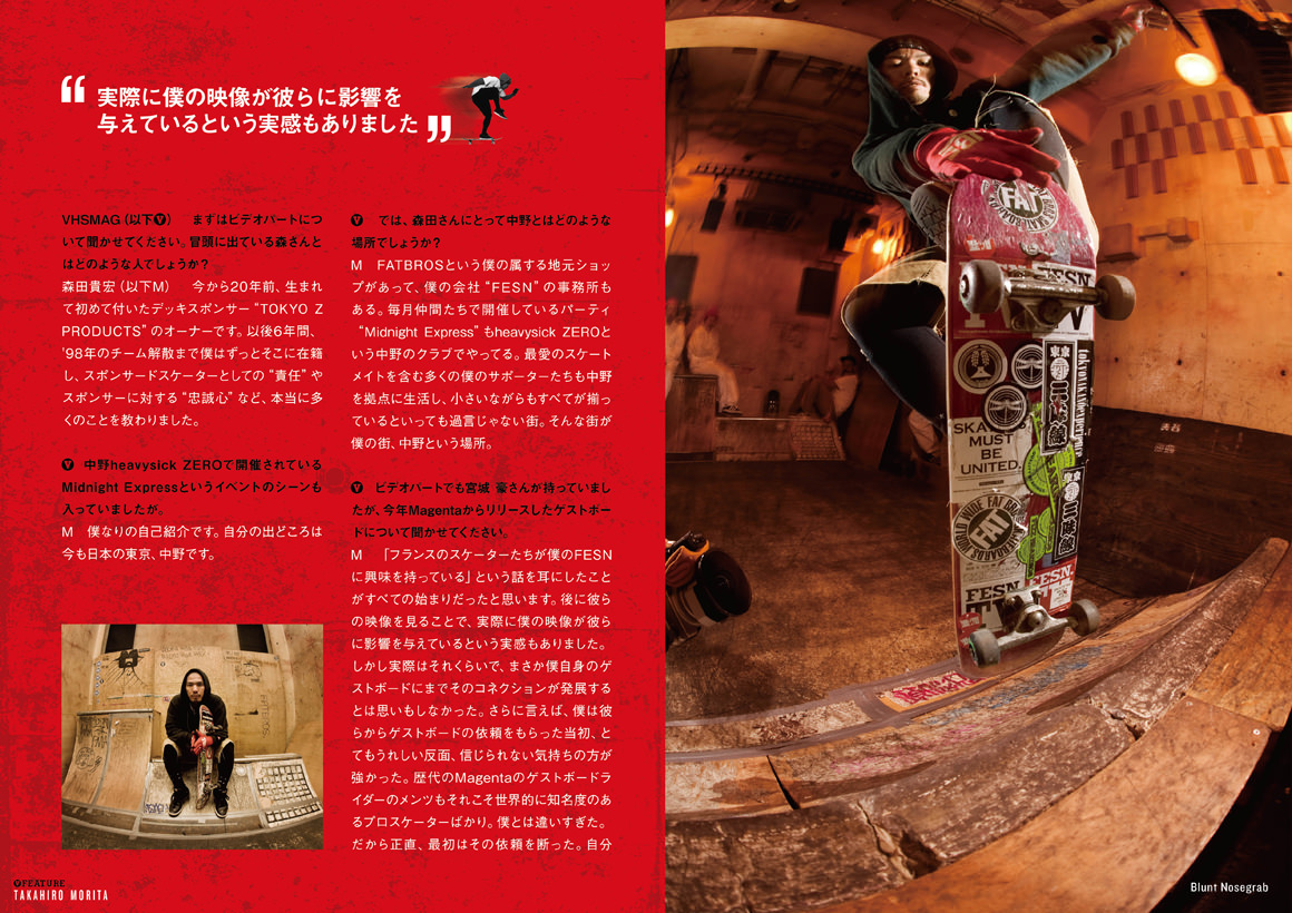 FEATURES] TAKAHIRO MORITA / 森田貴宏 | VHSMAG : VHSMAG