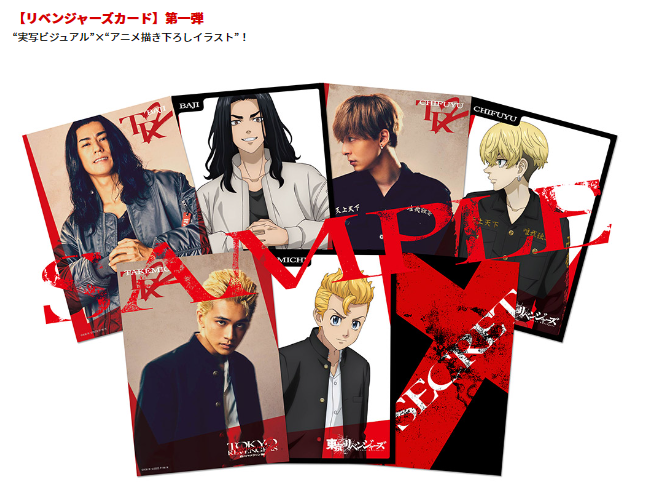 東京リベンジャーズ2 血のハロウィン編－運命－』第二弾入場者特典