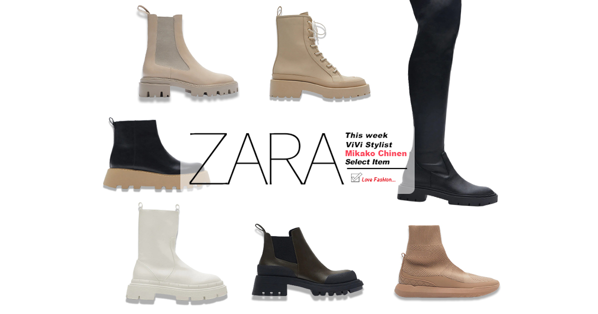 ZARAの新作ブーツとスニーカーが大集合！今買うなら春まで使える分厚い
