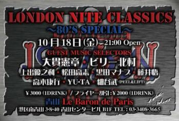 いよいよやるぞ！昔の80年代風ロンナイ！」 – VIVID SOUND