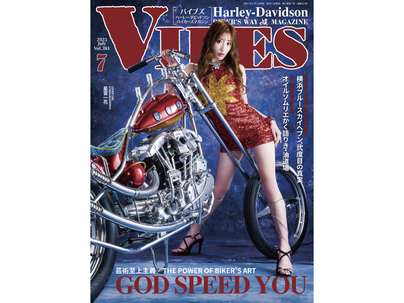 VIBES Vol.381｜2025年7月号 | VIBES WEB