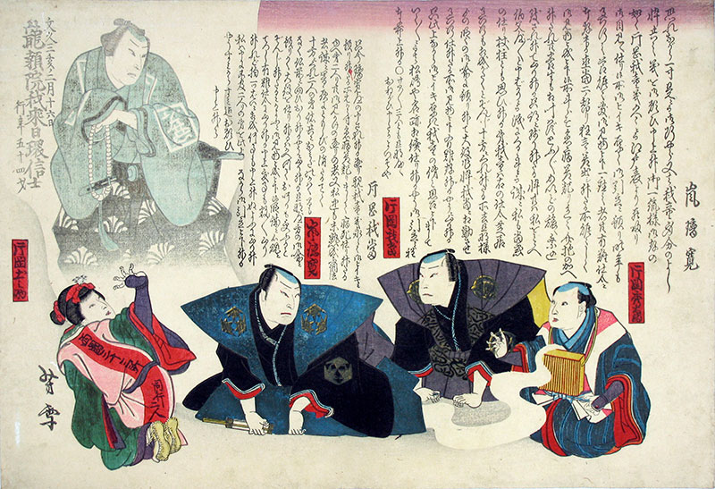 Viewing Japanese Prints: Rokkaen Yoshiyuki (六花園芳雪)