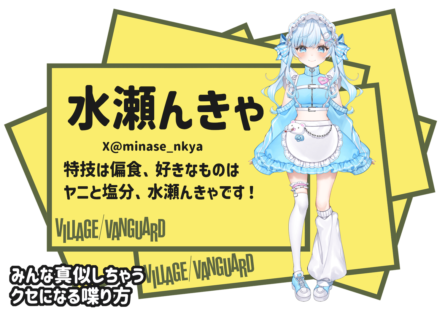 17LIVE】入賞Vライバーコラボグッズの店頭販売が決定！ | 商品情報