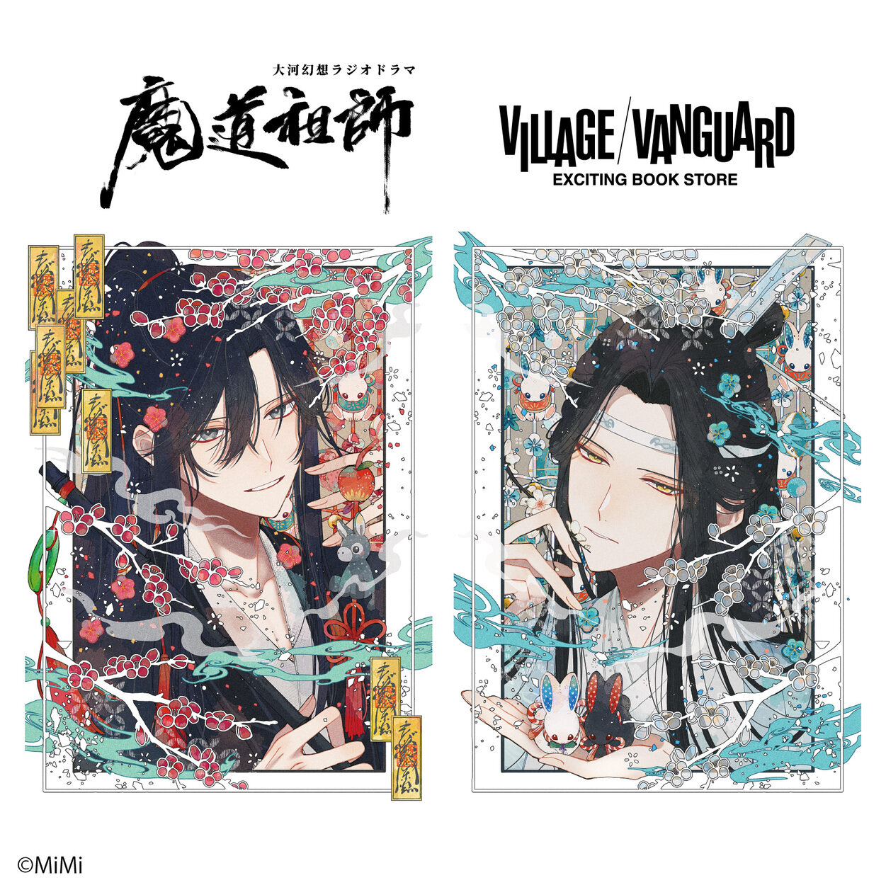 魔道祖師』×ヴィレッジヴァンガード コラボグッズ3弾&4弾店頭販売＆再