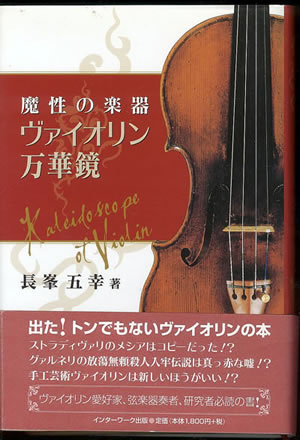 2026年最新】バイオリン製作の人気アイテム - メルカリ 弦楽器製作者