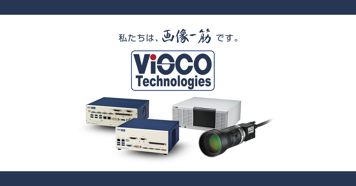 VTV-9000 製品一覧 | VTV-9000シリーズ製品一覧 | 画像処理検査装置
