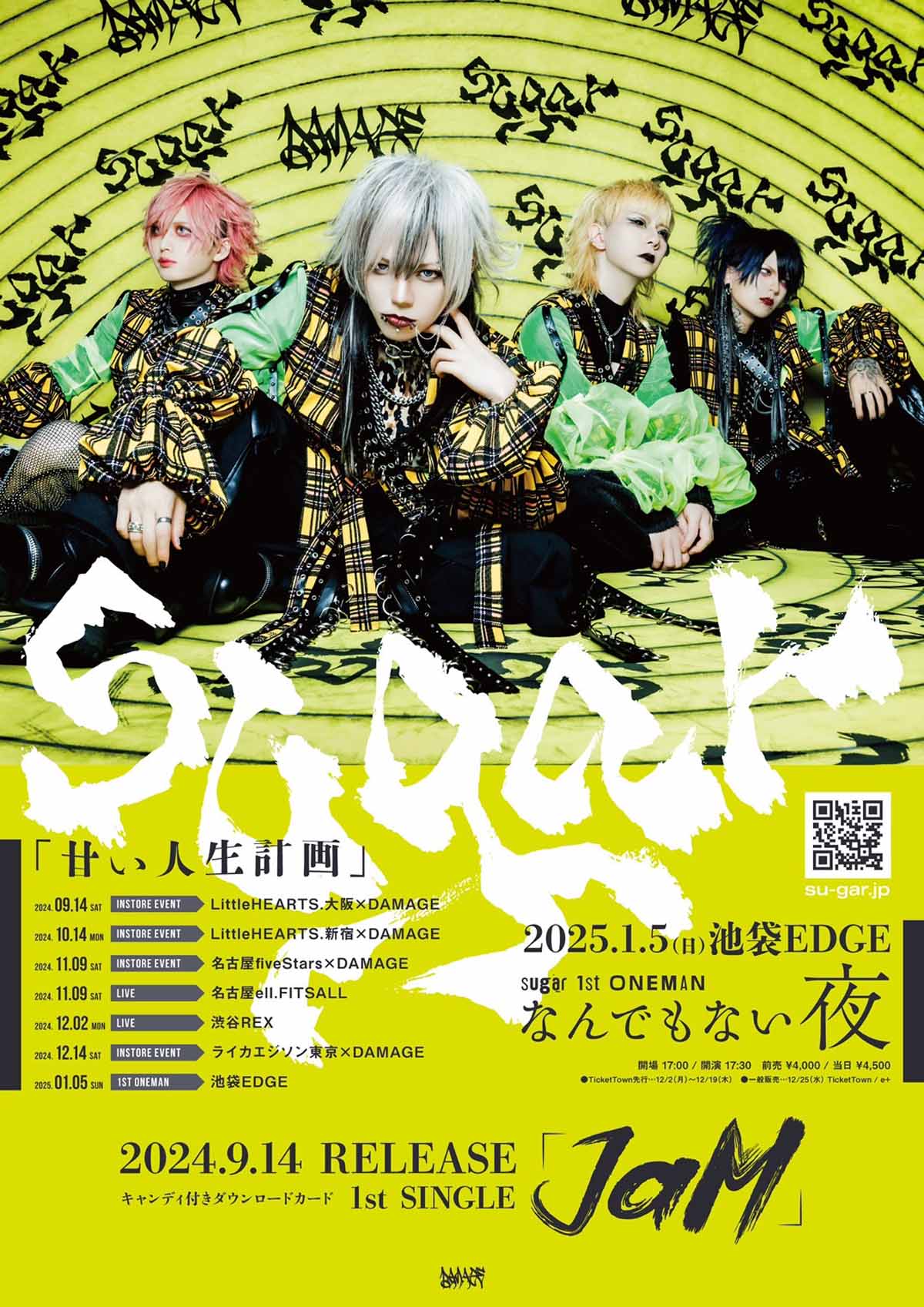 sugar】キズ来夢（Vo）の手で生まれ変わるヴィジュアル系、自身の