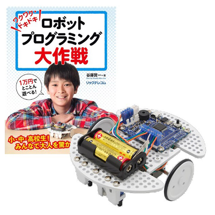 ROBOT II フラッシュユニット オービスモーターセット ROBOT II