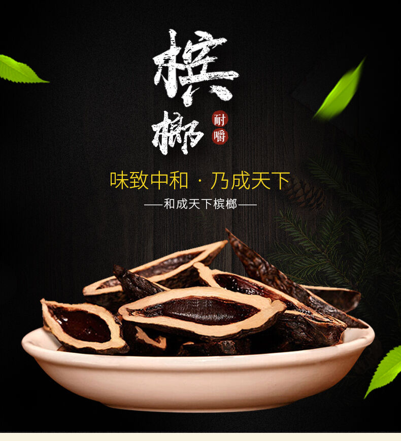 口味王槟榔和成天下30元装和天下槟郎合成正品批发合成散装_槟榔_中越