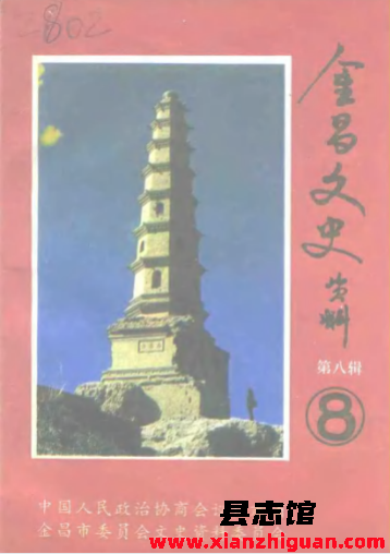 中国近代史1600-2000 中国的奋斗第6版世界图书出版徐中约编著2008 PDF