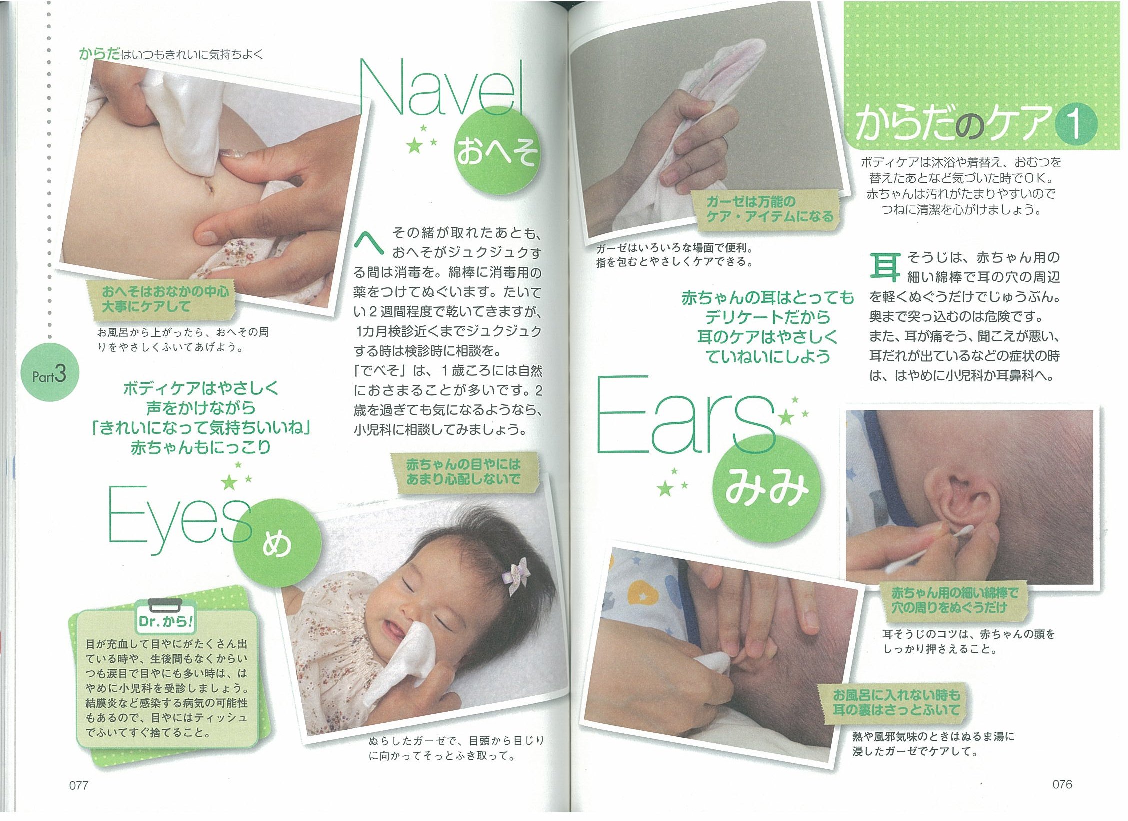 X-Knowledge | 0～2歳の赤ちゃんの育て方