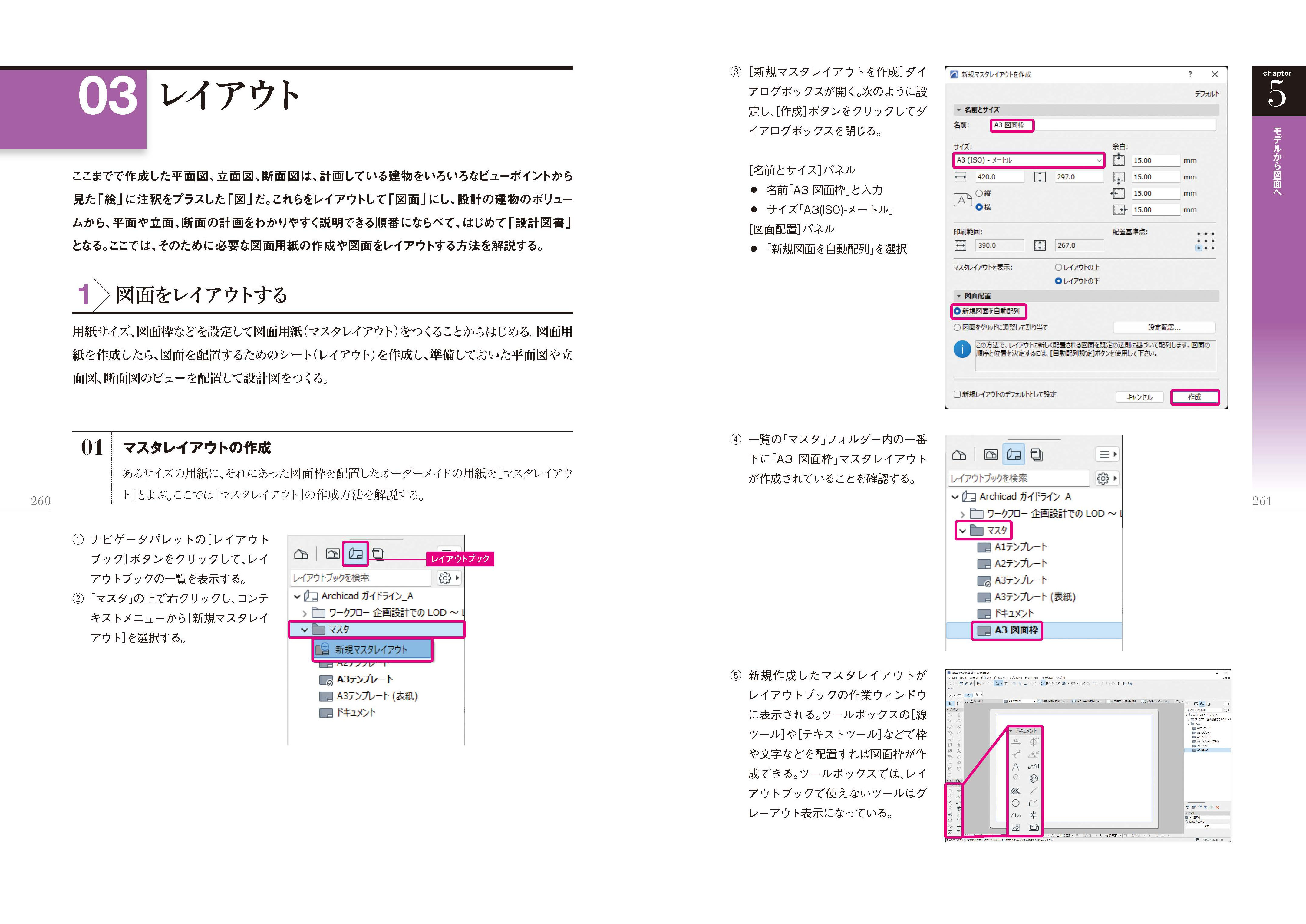 詳説ObjectARX 第Ⅰ部 オブジェクト指向を利用したCADデータベース