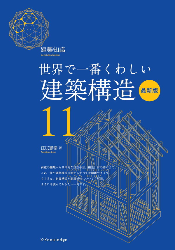 garagarago【線引・INDEX済み・見本付】一級建築士 令和8年 線引き済み