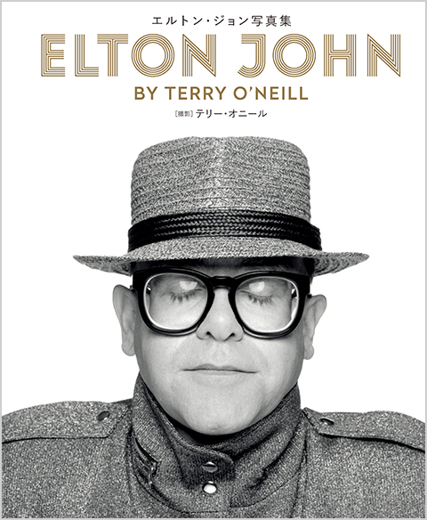 エルトン・ジョン写真集 ELTON JOHN BY TERRY O'NEILL [撮影]テリー