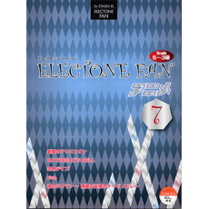 ヤマハ】STAGEA・EL エレクトーン・ファン グレード 5～3級 Vol.7