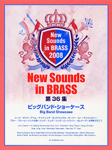 ヤマハ】New Sounds in Brass NSB 第36集 ビッグバンド・ショーケース