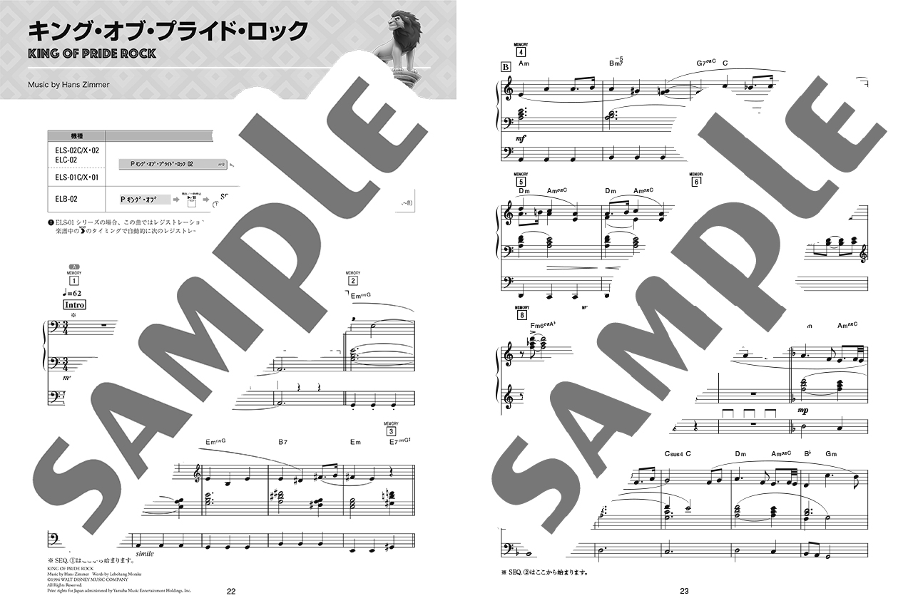 ドラゴンクエストVI 幻の大地 エレクトーン楽譜 FD付きFD付