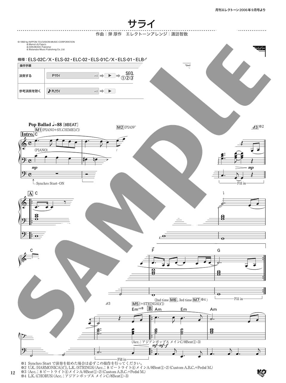 ヤマハ】STAGEAエレクトーンで弾く9～7級 Vol.67やさしく弾ける