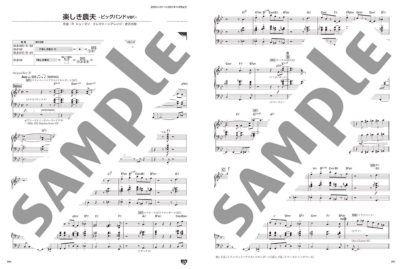 ヤマハ】STAGEA エレクトーンで弾く 7～5級 Vol.72 エレクトーンの定番