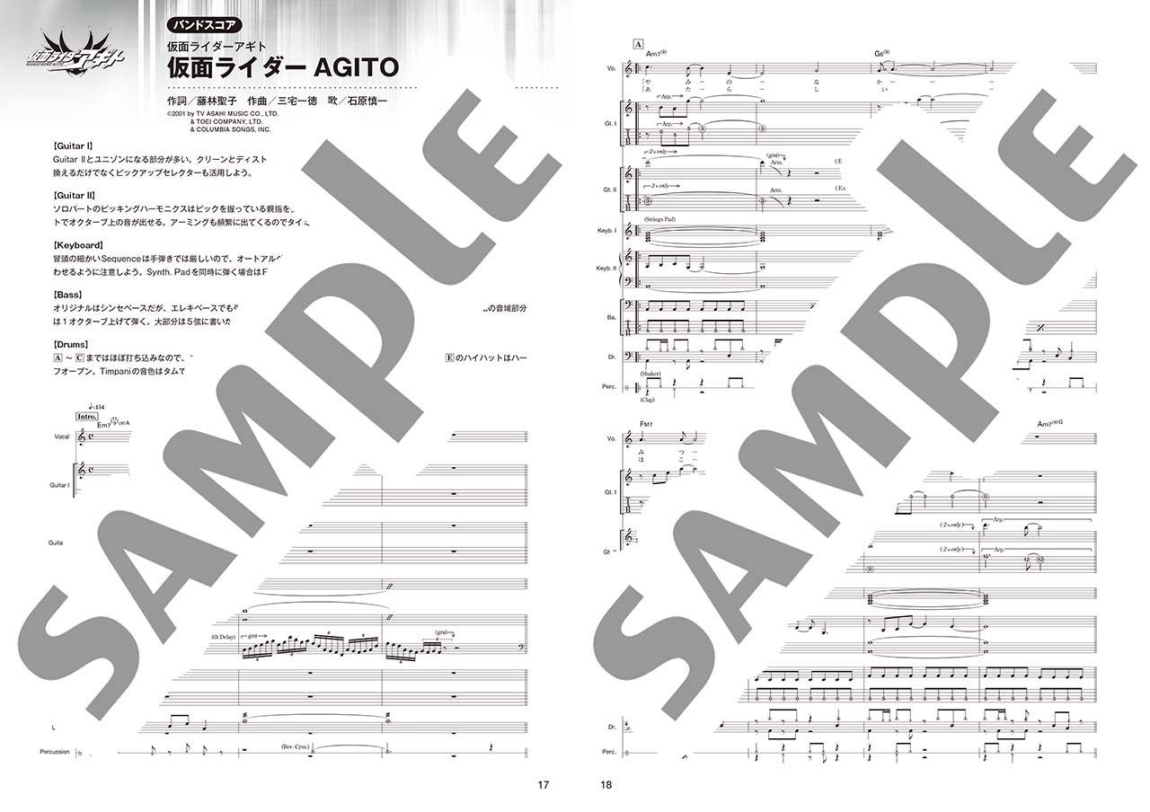 ヤマハ】13. Climax Jump / AAA DEN-O form - 楽譜 - バンドスコア