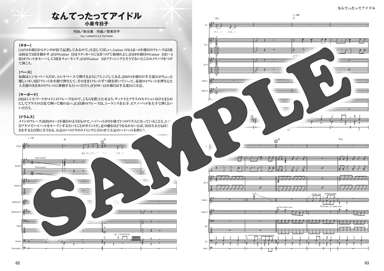 ヤマハ】4. 2億4千万の瞳 -エキゾチック・ジャパン- / 郷 ひろみ