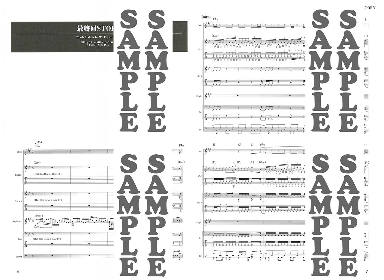 ヤマハ】バンドスコア MY FIRST STORY Single Collection 「最終回