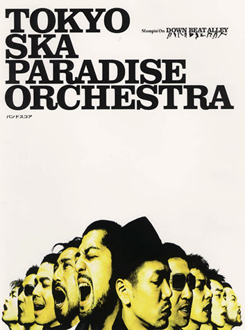 東京スカパラダイスオーケストラ　スカパラ　down beat 楽譜　スコア 楽譜】 バンド用コード譜 / 東京スカパラダイスオーケストラ (その他