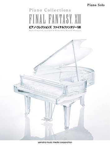 ヤマハ】ピアノソロ ピアノ・コレクションズ FINAL FANTASY XIII