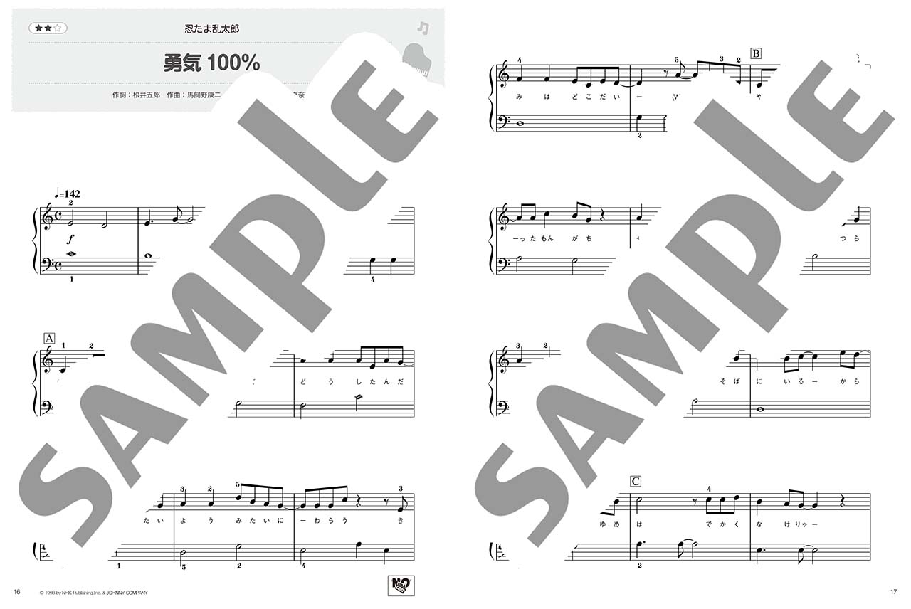 ヤマハ】ピアノソロ/連弾 こどものための 楽しくひける ピアノ発表会曲