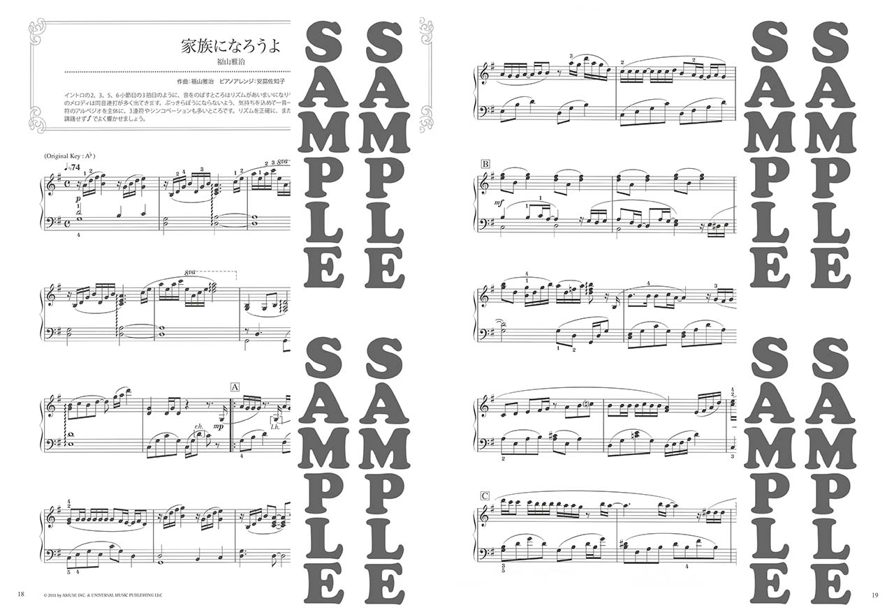 ヤマハ】13. カノン- 楽譜 - 美しく響くピアノソロ(中級) ウエディング