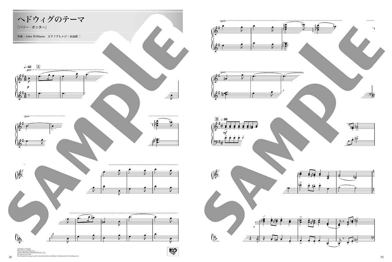 ヤマハ】ピアノソロ 極上のピアノプレゼンツ 上級ピアニストへ贈る