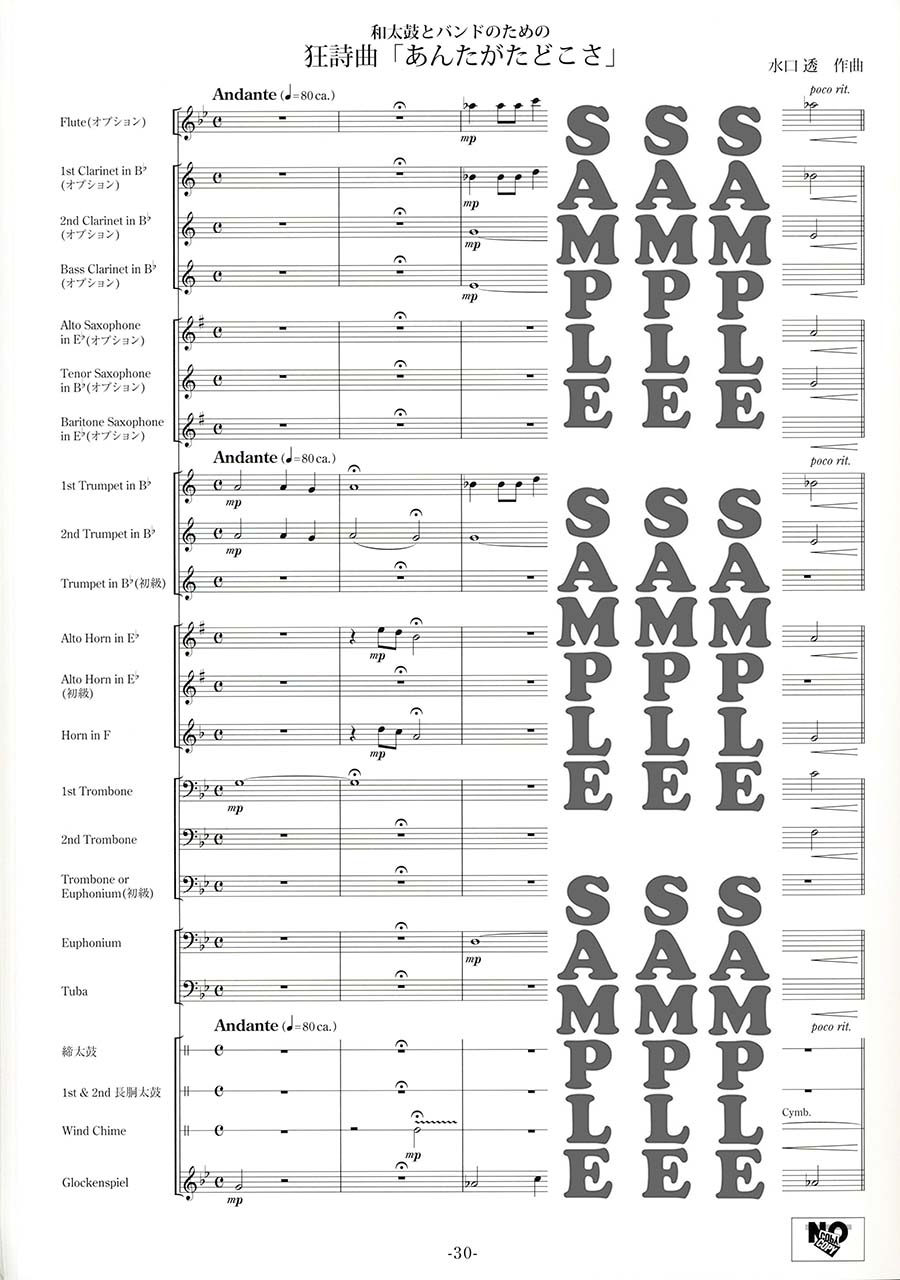 ヤマハ】 J.B.クラブコレクション Vol.6 模範演奏・パート譜・ドリル