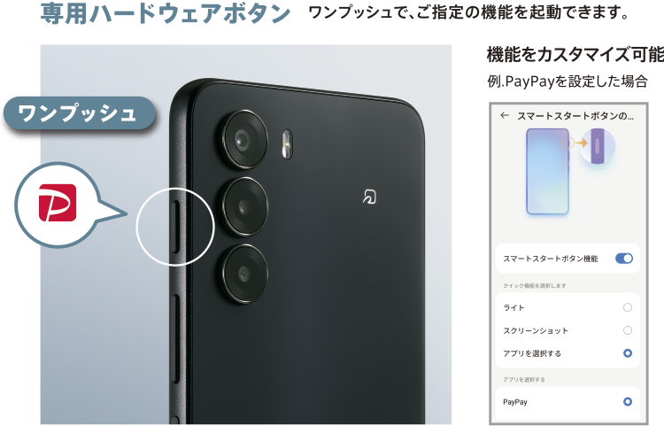 nubia S 5G (A403ZT) ｜製品情報｜ワイモバイル（Y!mobile）法人