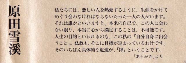 曹洞宗 横浜座禅会 二帖庵