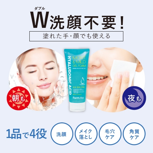 YOU-UP / 1本4役!ヒアルロン酸ジェルクレンジング