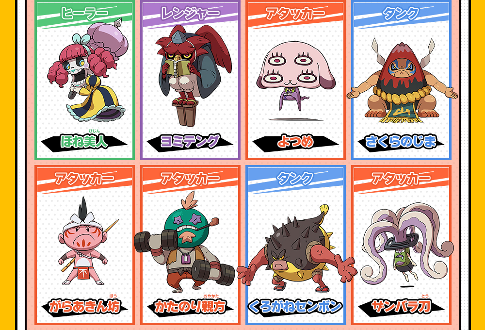 赤猫団／白犬隊のちがいとは | 妖怪ウォッチバスターズ 赤猫団／白犬隊