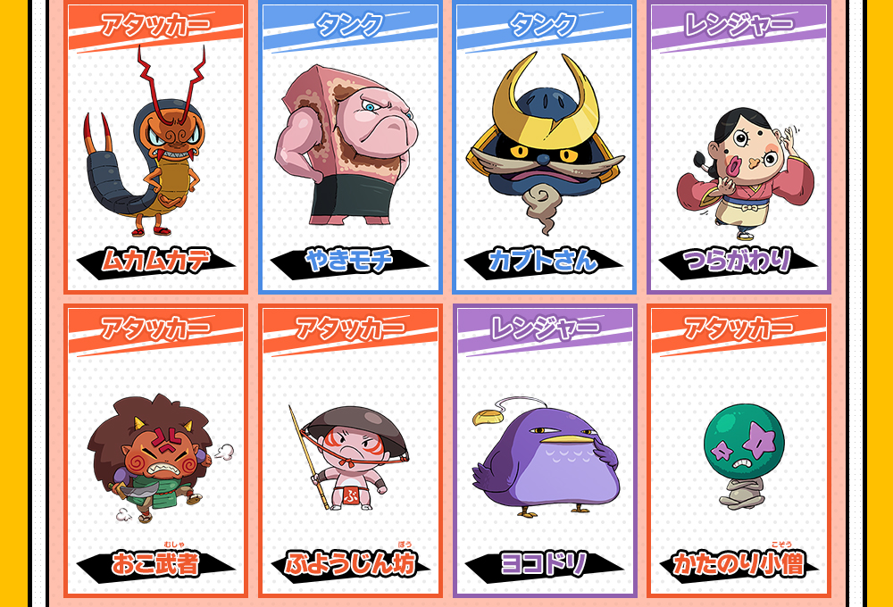 赤猫団／白犬隊のちがいとは | 妖怪ウォッチバスターズ 赤猫団／白犬隊